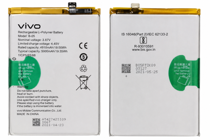 Vivo B-05 Battery Price in Bangladesh