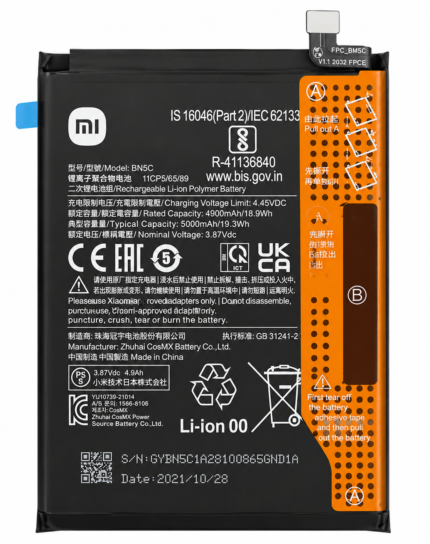 Xiaomi POCO M4 Pro Battery Price in Bangladesh Original POCO M4 Pro BN5A Battery POCO M4 Pro 5000mAh Battery BN5A Battery Bangladesh POCO M4 Pro Battery Replacement Buy POCO M4 Pro Battery Xiaomi Battery Bangladesh MS Phone Lab POCO M4 Pro Battery
