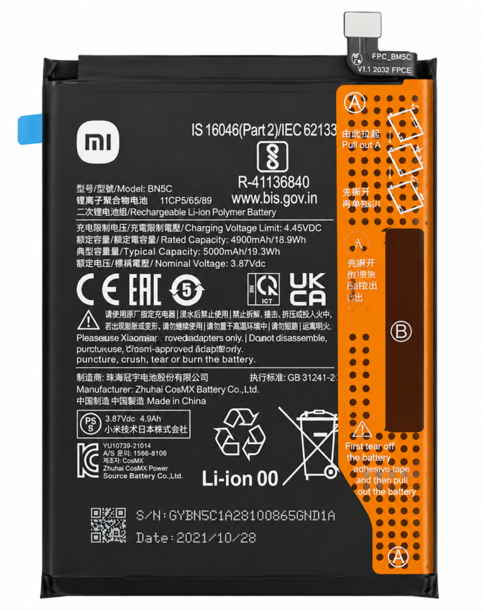 Xiaomi POCO M4 Pro Battery Price in Bangladesh Original POCO M4 Pro BN5A Battery POCO M4 Pro 5000mAh Battery BN5A Battery Bangladesh POCO M4 Pro Battery Replacement Buy POCO M4 Pro Battery Xiaomi Battery Bangladesh MS Phone Lab POCO M4 Pro Battery