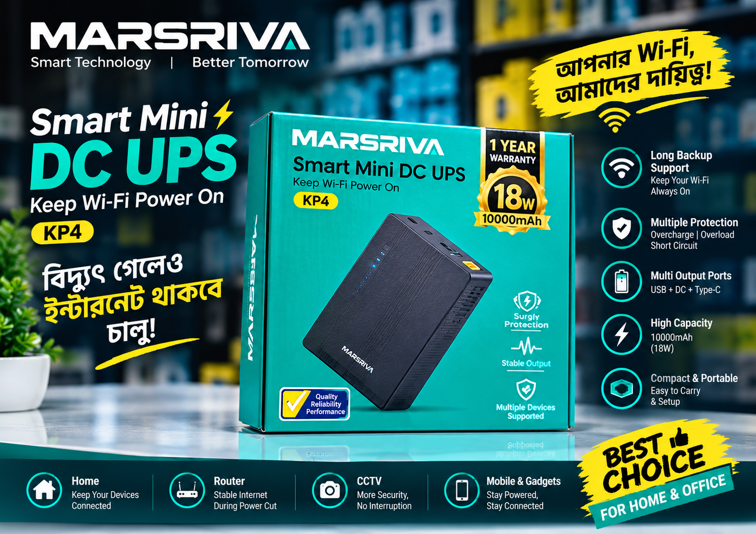 Marsriva KP4 DC UPS Price in Bangladesh - Front View Marsriva KP4 Mini UPS Ports and Connectivity Marsriva KP4 DC UPS Box Package Contents Marsriva UPS Setup with Router and CCTV Marsriva KP4 DC UPS Price in Bangladesh - Front View Marsriva KP4 Mini UPS Ports and Connectivity Marsriva KP4 DC UPS Box Package Contents Marsriva UPS Setup with Router and CCTV