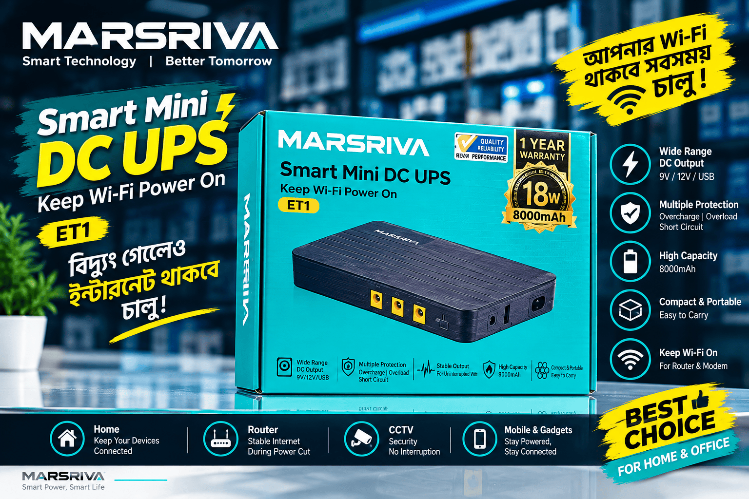 Marsriva ET1 DC UPS Price in Bangladesh - Front View Marsriva ET1 Mini UPS Ports and Connectivity Marsriva ET1 DC UPS Box Package Contents Marsriva UPS Setup with Router Marsriva ET1 DC UPS Price in Bangladesh - Front View Marsriva ET1 Mini UPS Ports and Connectivity Marsriva ET1 DC UPS Box Package Contents Marsriva UPS Setup with Router