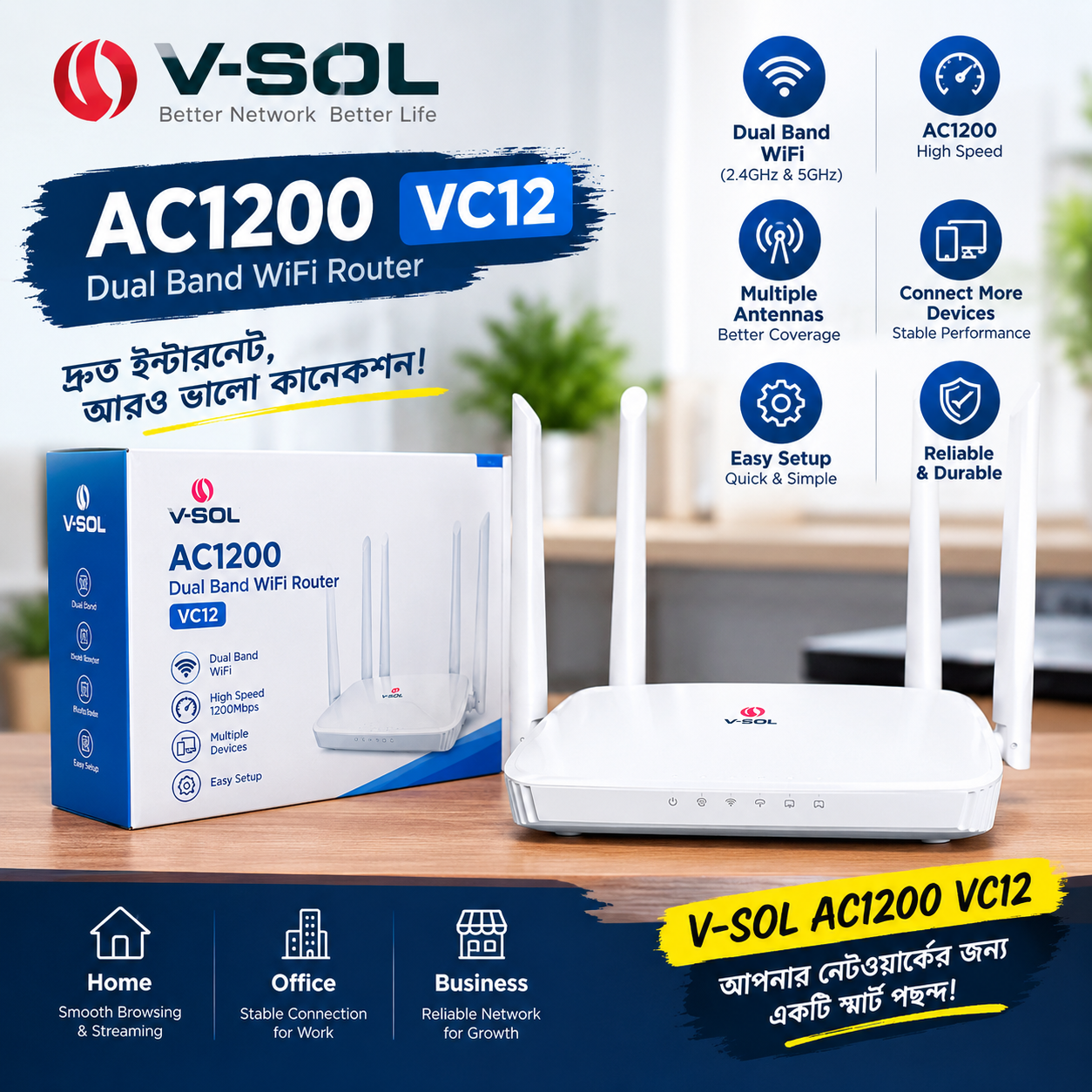 V-SOL VC12 Router Price in Bangladesh - Front View V-SOL VC12 AC1200 Router Ports and Connectivity V-SOL VC12 Router Box Package Contents V-SOL Router Setup Interface on Web UI V-SOL VC12 Router Price in Bangladesh - Front View V-SOL VC12 AC1200 Router Ports and Connectivity V-SOL VC12 Router Box Package Contents V-SOL Router Setup Interface on Web UI